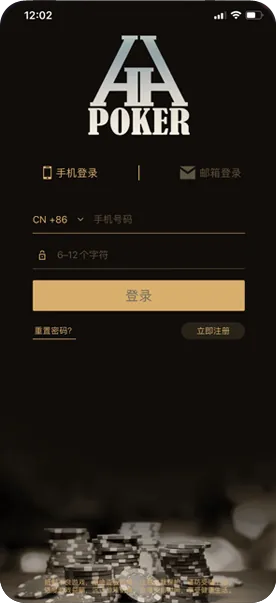 德扑圈官方下载客户端界面截图